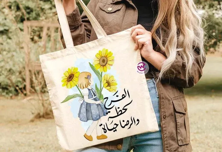 Tote Bag -Sunflower - WE PRINT