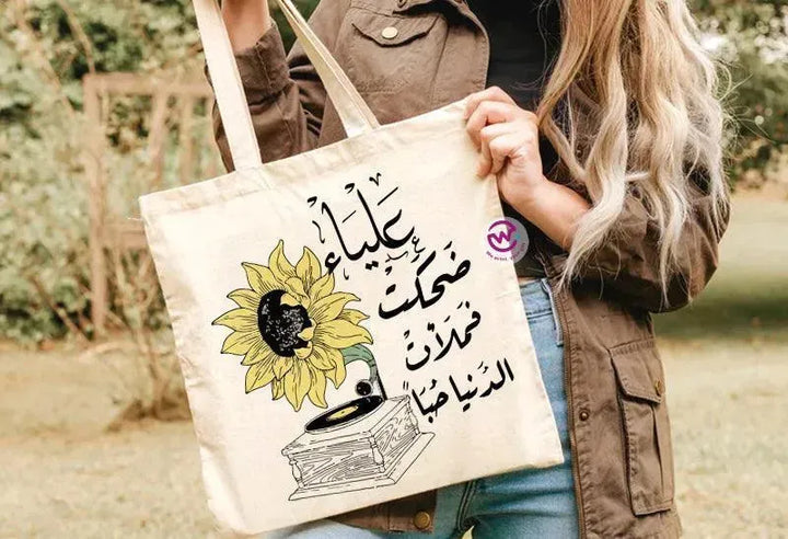 Tote Bag -Sunflower - WE PRINT