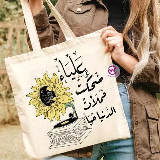 Tote Bag -Sunflower - WE PRINT