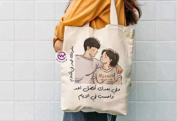 Tote Bag - Valentine's Day - WE PRINT