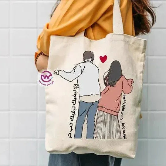 Tote Bag - Valentine's Day - WE PRINT