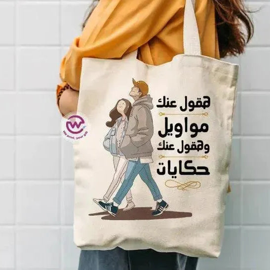 Tote Bag - Valentine's Day - WE PRINT