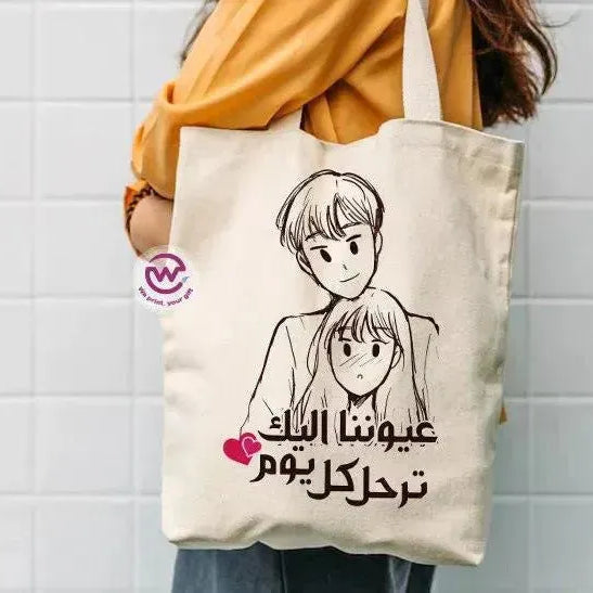 Tote Bag - Valentine's Day - WE PRINT