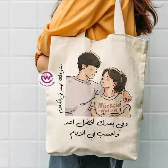 Tote Bag - Valentine's Day - WE PRINT