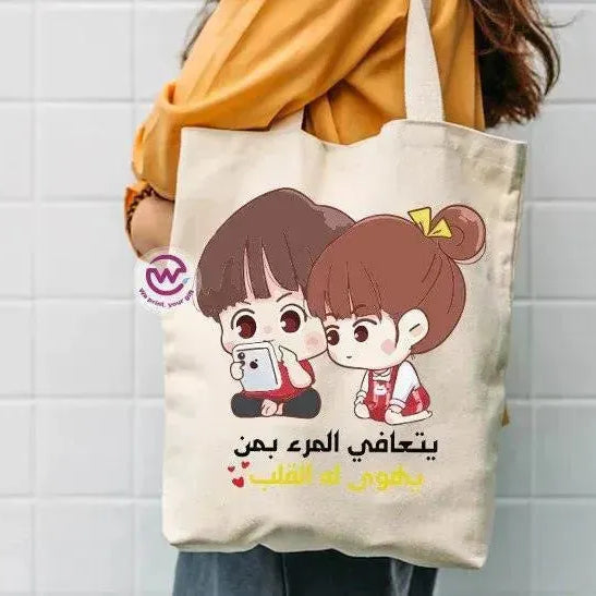 Tote Bag - Valentine's Day - WE PRINT