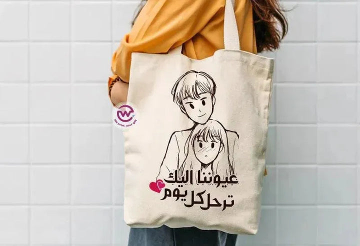 Tote Bag - Valentine's Day - WE PRINT