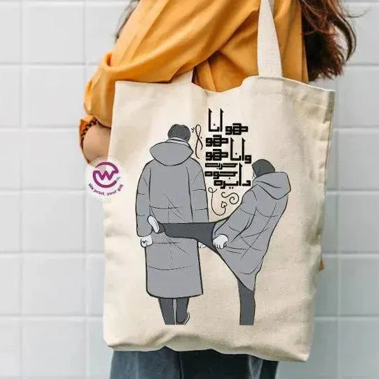 Tote Bag - Valentine's Day - WE PRINT