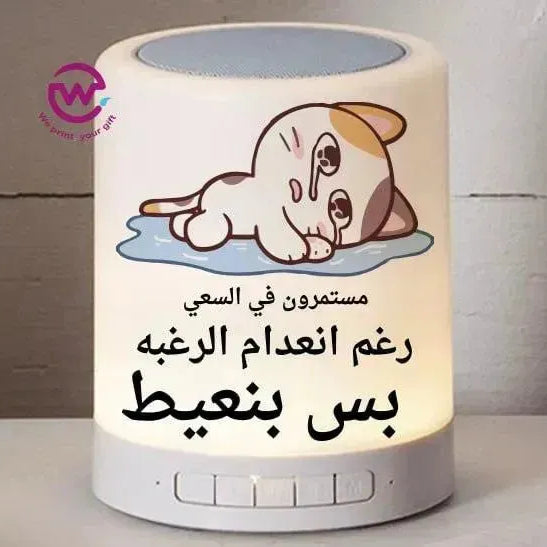 Touch-Lamp speaker- comic-C - WE PRINT