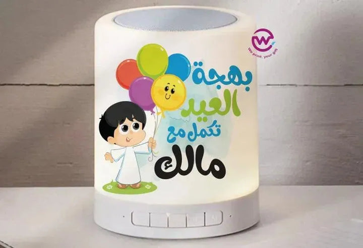 Touch-Lamp speaker- Eid-A - WE PRINT