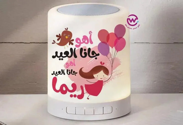 Touch-Lamp speaker- Eid-A - WE PRINT