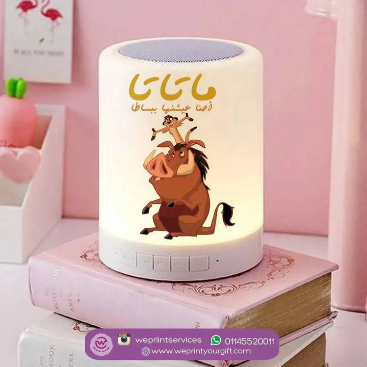 Touch-Lamp speaker- Lion King - WE PRINT