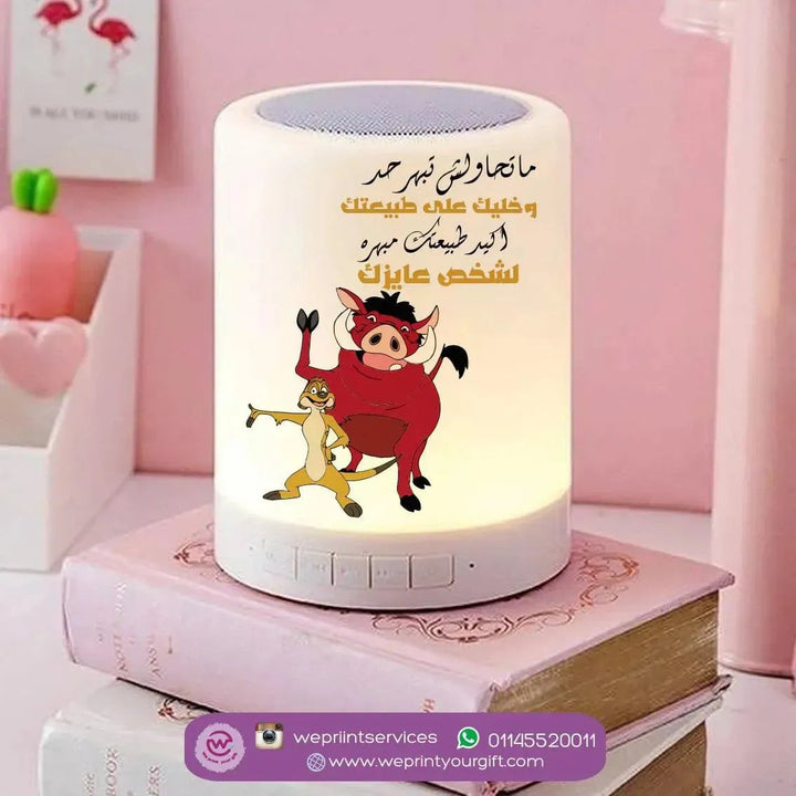 Touch-Lamp speaker- Lion King - WE PRINT