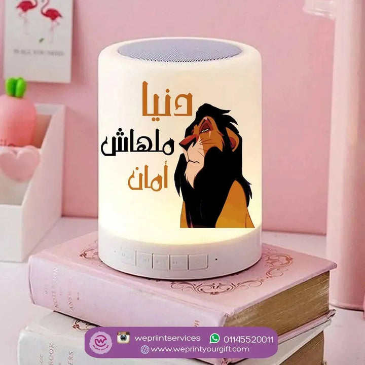 Touch-Lamp speaker- Lion King - WE PRINT