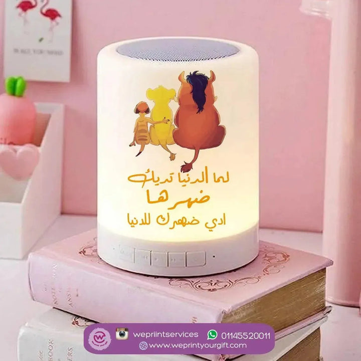 Touch-Lamp speaker- Lion King - WE PRINT