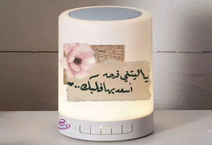 Touch-Lamp speaker- lovers - WE PRINT