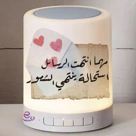 Touch-Lamp speaker- lovers - WE PRINT