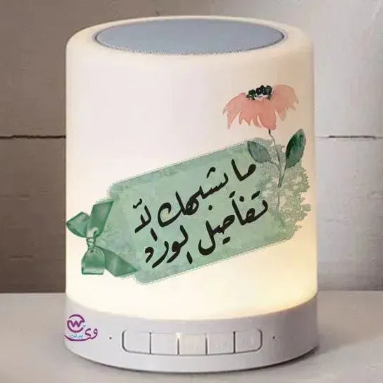 Touch-Lamp speaker- lovers - WE PRINT