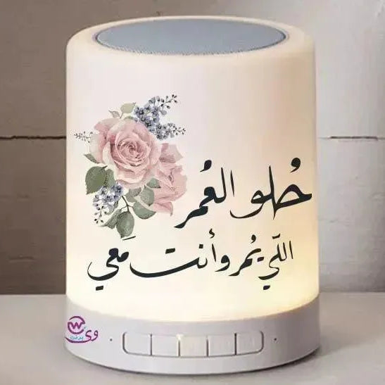 Touch-Lamp speaker- lovers - WE PRINT