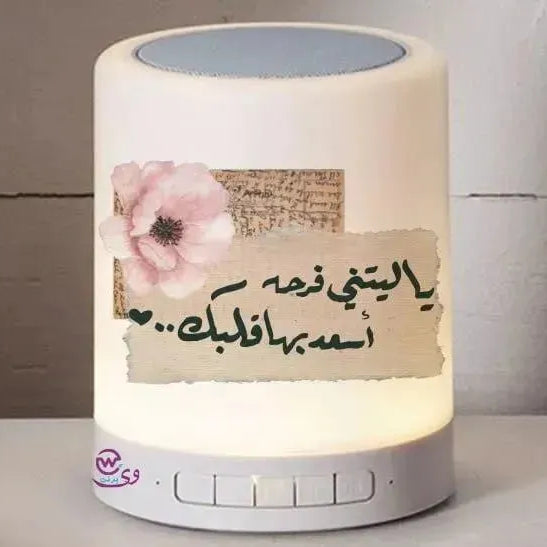 Touch-Lamp speaker- lovers - WE PRINT