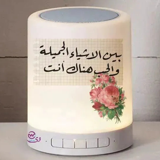 Touch-Lamp speaker- lovers - WE PRINT