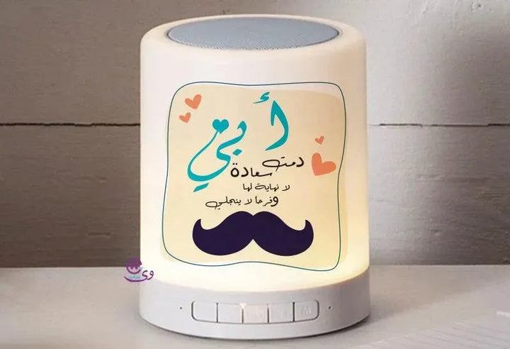 Touch-Lamp speaker- Mother's Day-A - WE PRINT