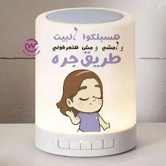 Touch-Lamp speaker- Mother's Day Designs - WE PRINT