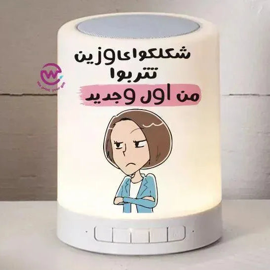 Touch-Lamp speaker- Mother's Day Designs - WE PRINT