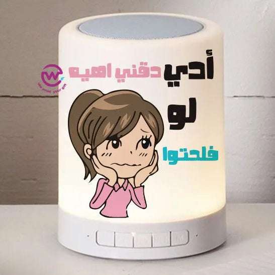 Touch Lamp Speaker- Mother’s Day - WE PRINT
