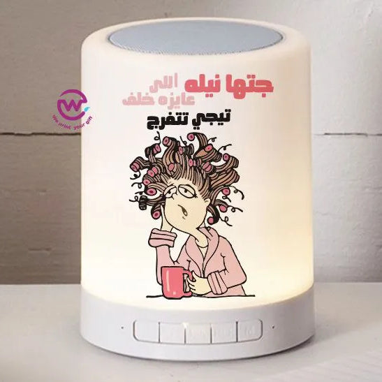 Touch Lamp Speaker- Mother’s Day - WE PRINT