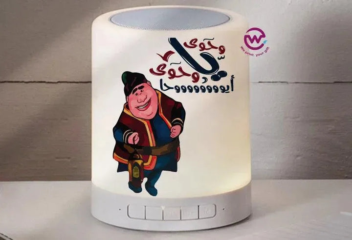 Touch-Lamp speaker- Ramadan -A - WE PRINT