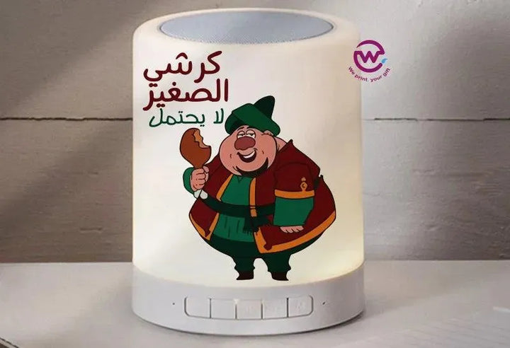 Touch-Lamp speaker- Ramadan -A - WE PRINT