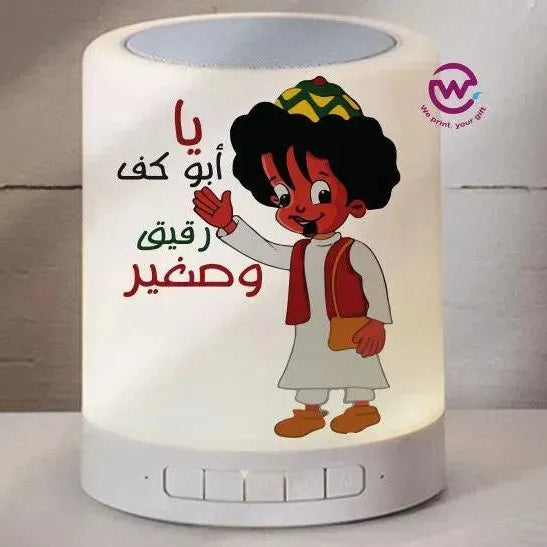 Touch-Lamp speaker- Ramadan -A - WE PRINT