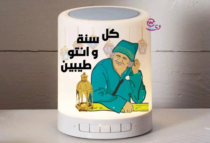 Touch-Lamp speaker- Ramadan -B - WE PRINT