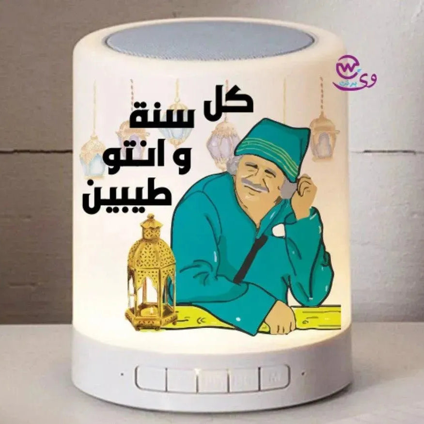 Touch-Lamp speaker- Ramadan -B - WE PRINT