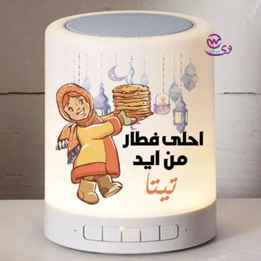 Touch-Lamp speaker- Ramadan -B - WE PRINT