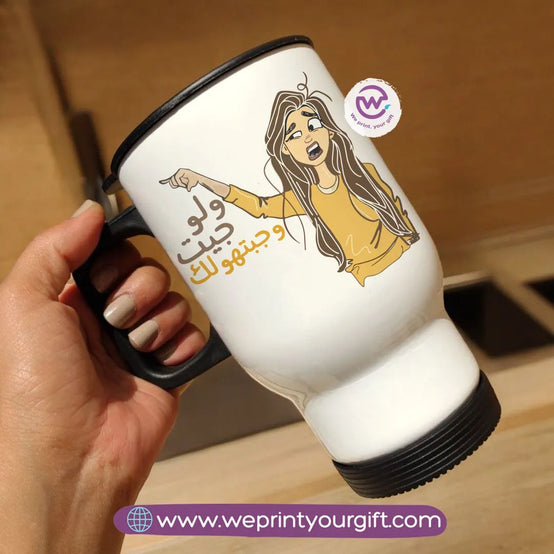 Travel mug- Mother's Day- Comic - WE PRINT