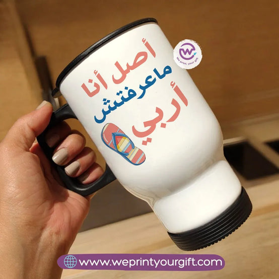 Travel mug- Mother's Day- Comic - WE PRINT