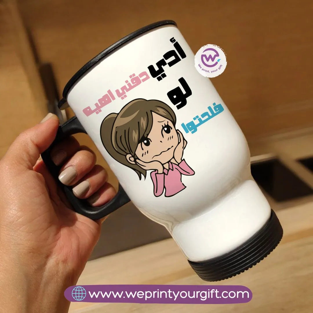 Travel mug- Mother's Day- Comic - WE PRINT