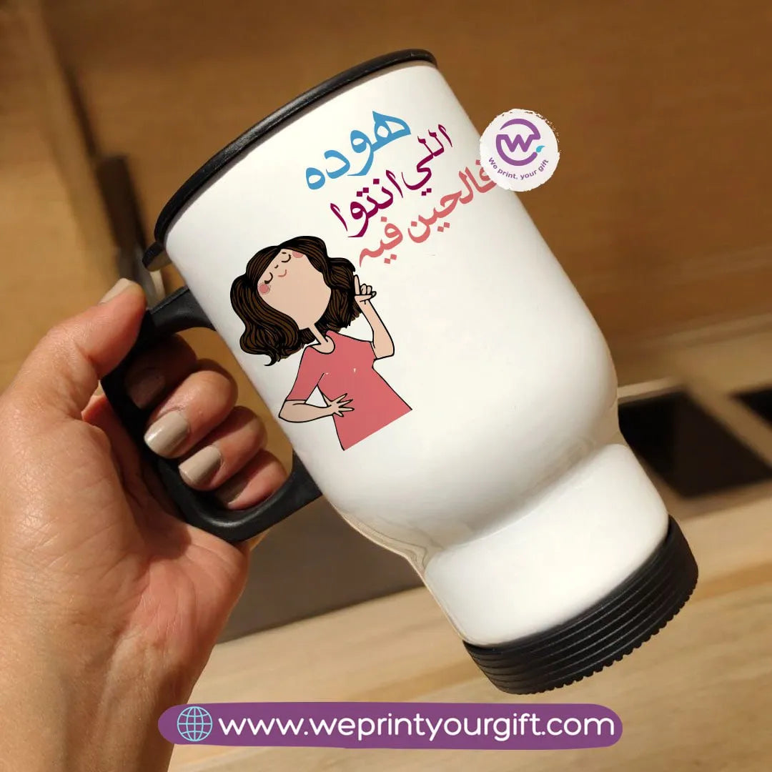 Travel mug- Mother's Day- Comic - WE PRINT