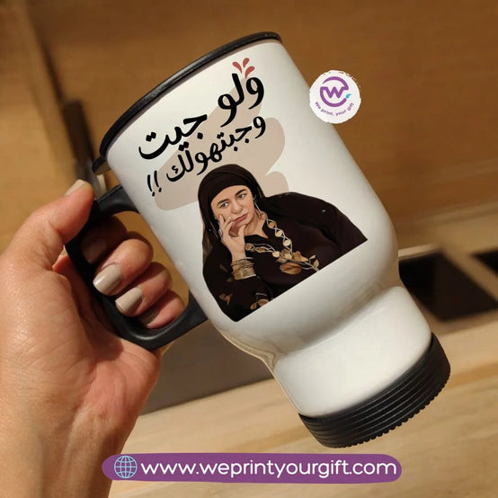 Travel mug- Mother's Day- Comic - WE PRINT