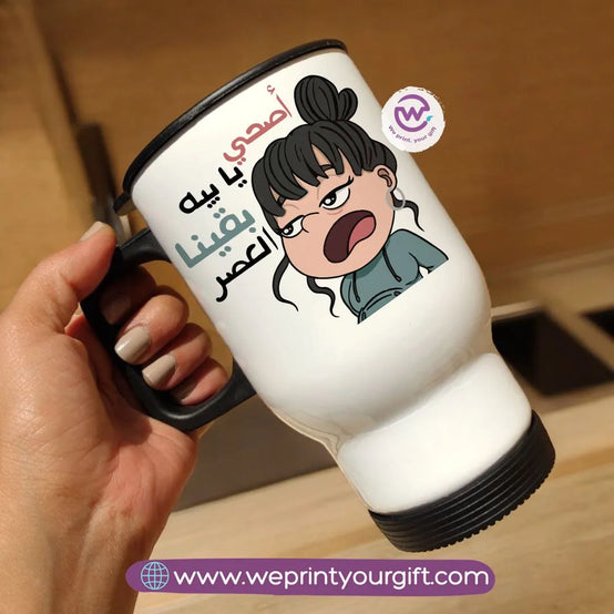 Travel mug- Mother's Day- Comic - WE PRINT