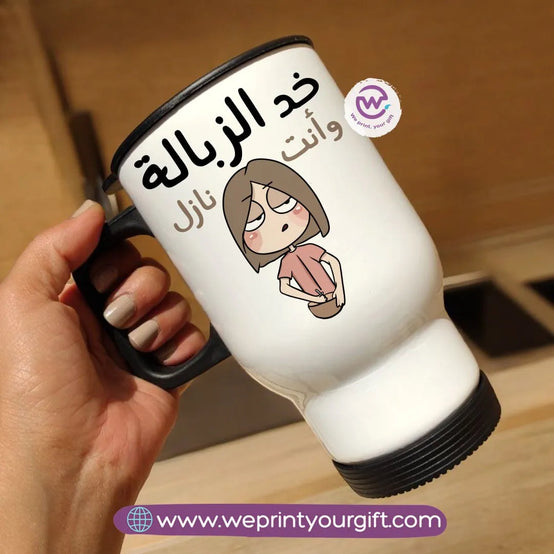 Travel mug- Mother's Day- Comic - WE PRINT