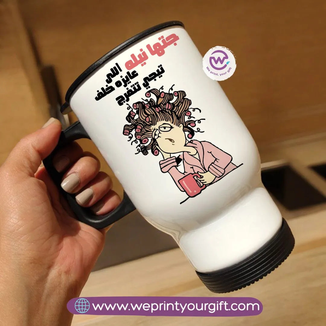 Travel mug- Mother's Day- Comic - WE PRINT