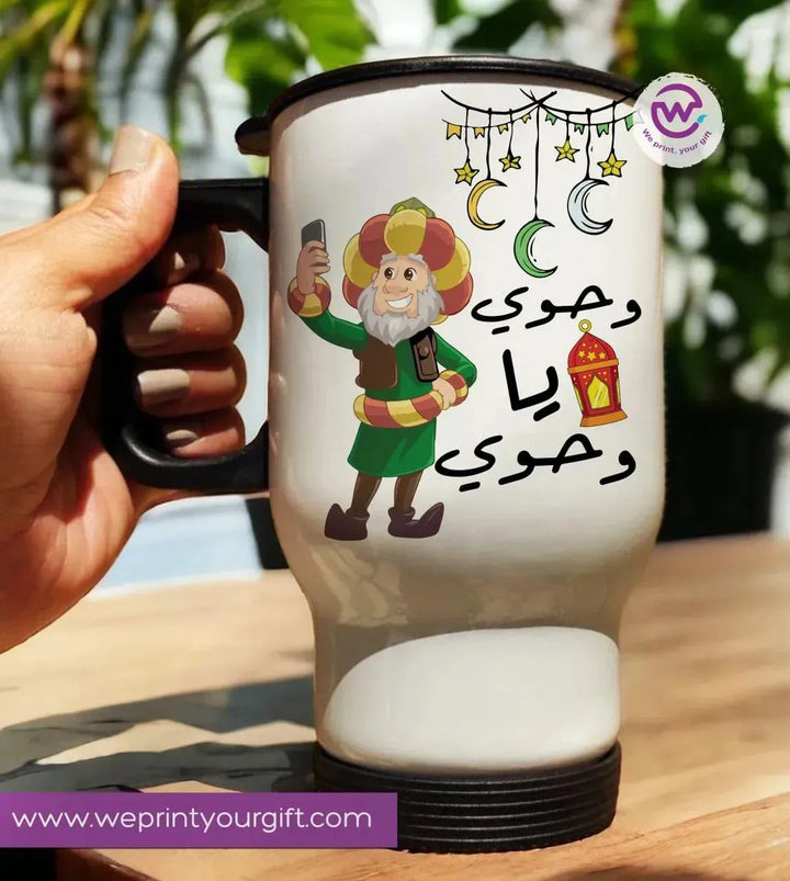 Travel Mug - Ramadan -A - WE PRINT