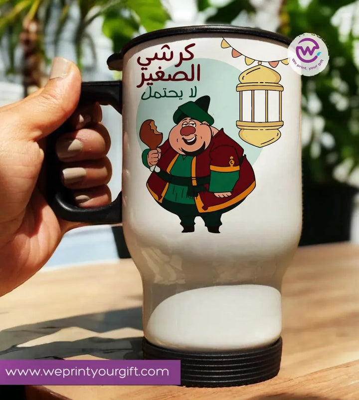 Travel Mug - Ramadan -A - WE PRINT