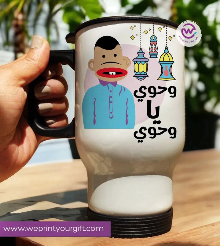 Travel Mug - Ramadan -A - WE PRINT