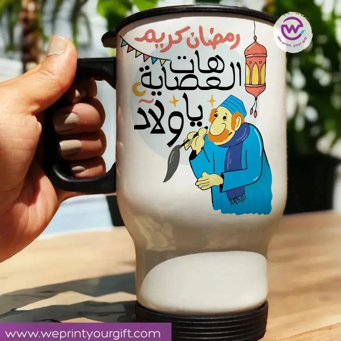 Travel Mug - Ramadan -A - WE PRINT