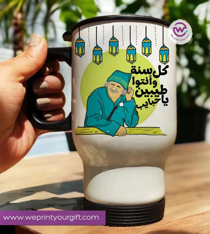 Travel Mug - Ramadan -A - WE PRINT