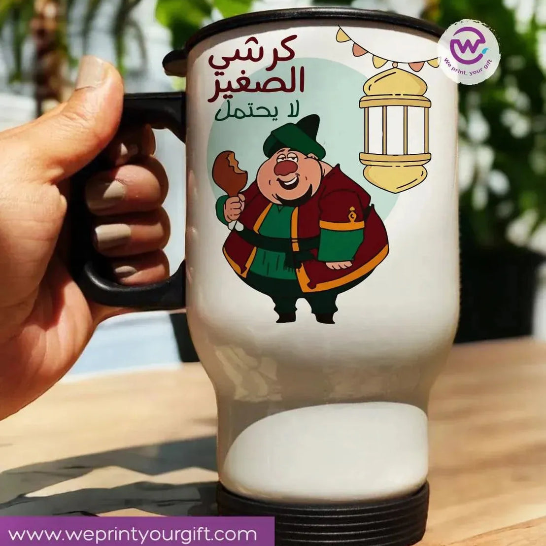 Travel Mug - Ramadan -A - WE PRINT