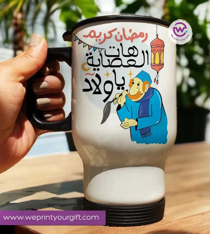 Travel Mug - Ramadan -A - WE PRINT